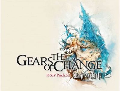 400px-FinalFantasyXIV-TheGearsofChange