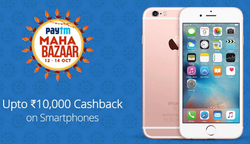 Paytm Maha Bazaar Sale Now Live [Best Deals]