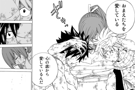 Fairy Tail Chapter 508