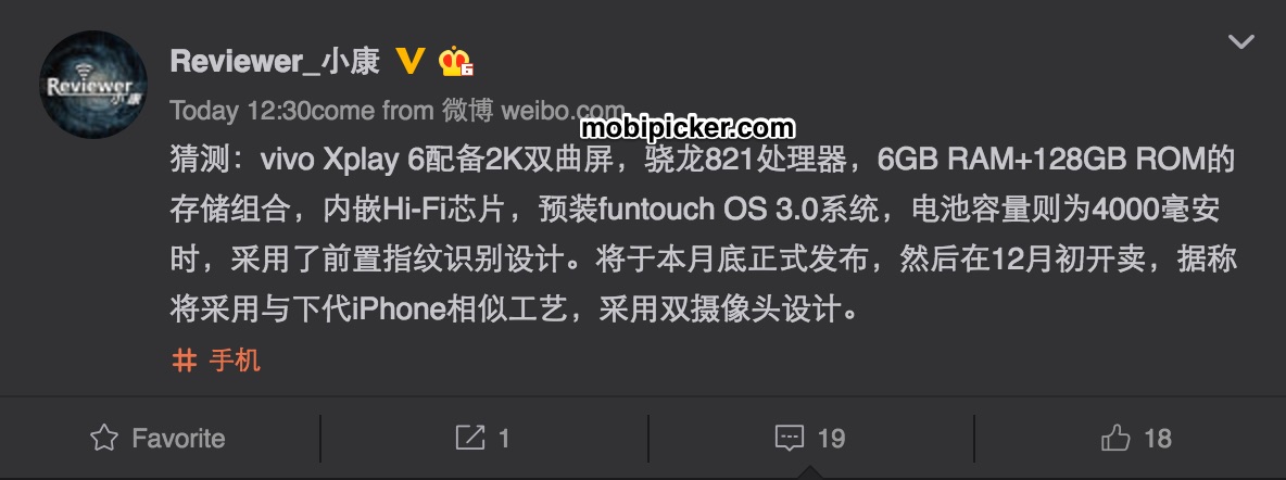 vivo xplay 6s rumors