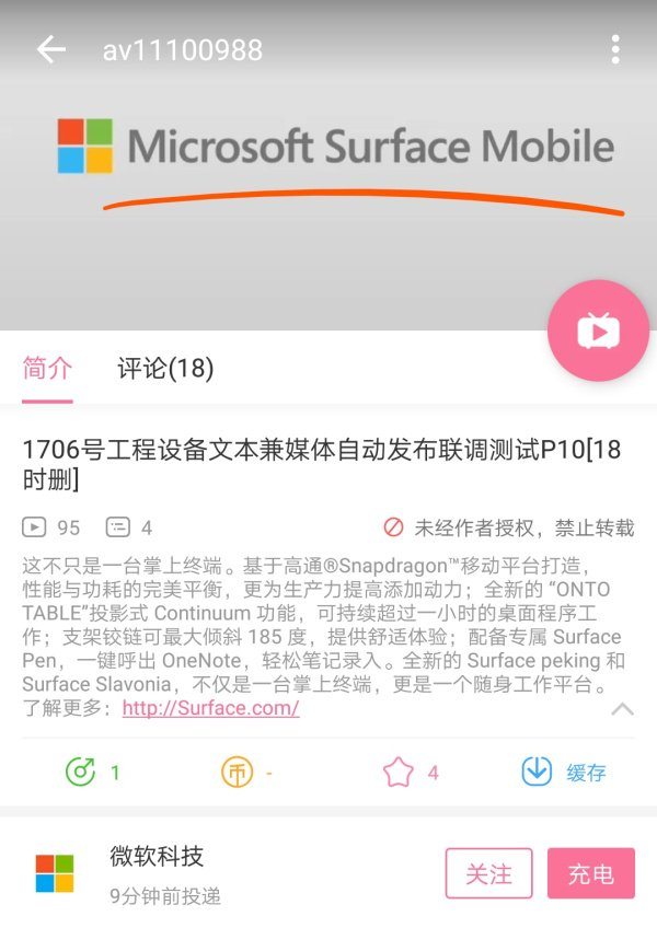 Microsoft-surface mobile